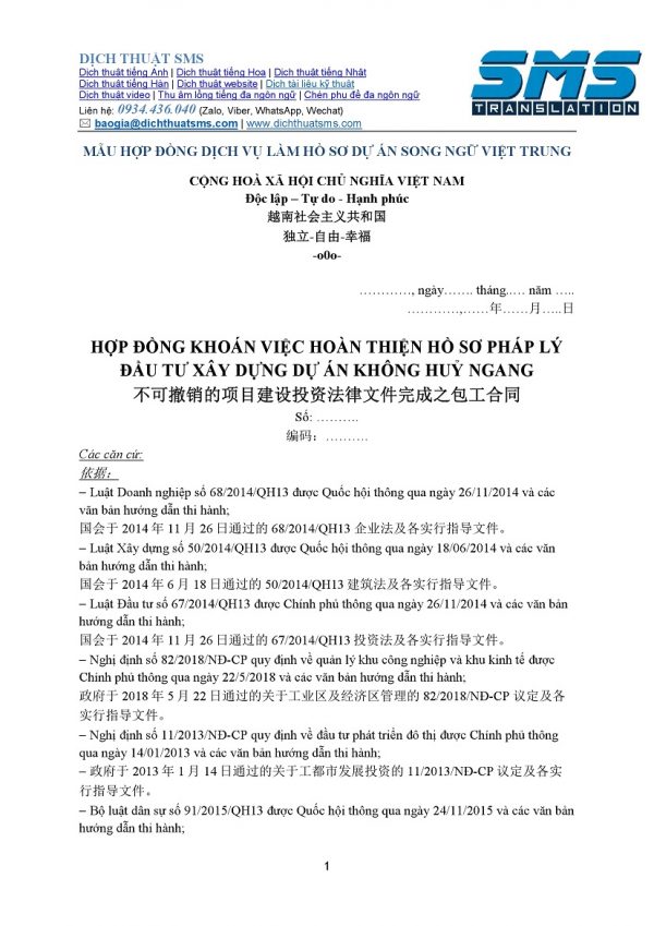 Xin giới thiệu mẫu Hợp đồng giao khoán dịch vụ hoàn thiện hồ sơ dự án đầu tư xây dựng (项目建设投资法律文件完成之包工合同) song ngữ Việt-Trung được dịch bởi đội ngũ dịch hợp đồng tiếng Trung của Dịch Thuật SMS.